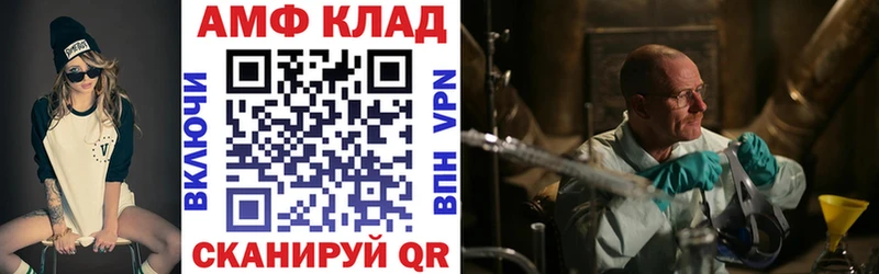 Amphetamine VHQ  сколько стоит  hydra ссылка  Артёмовский 