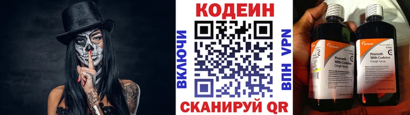 Кодеиновый сироп Lean напиток Lean (лин)  Артёмовский 