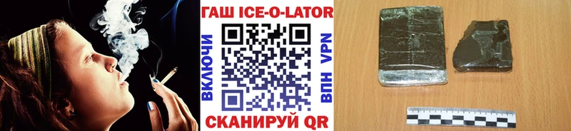 ГАШ ice o lator  kraken рабочий сайт  Артёмовский 