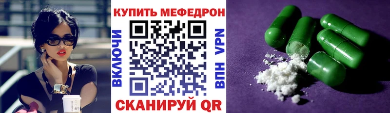 МЯУ-МЯУ VHQ ОМГ ОМГ ONION Артёмовский наркотики