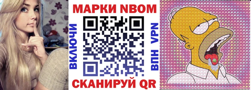 Марки N-bome 1,8мг  omg как войти  Артёмовский 
